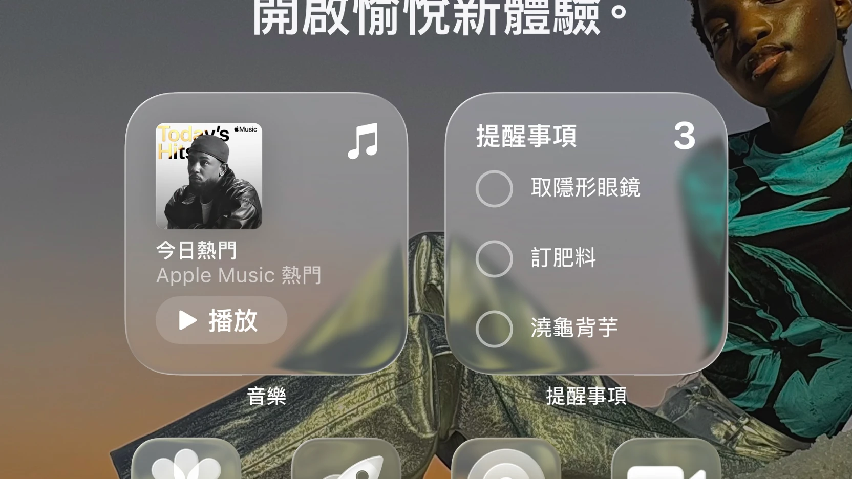 iOS 26.1更新妥協了！液態玻璃動畫效果終於放緩-手機巴士